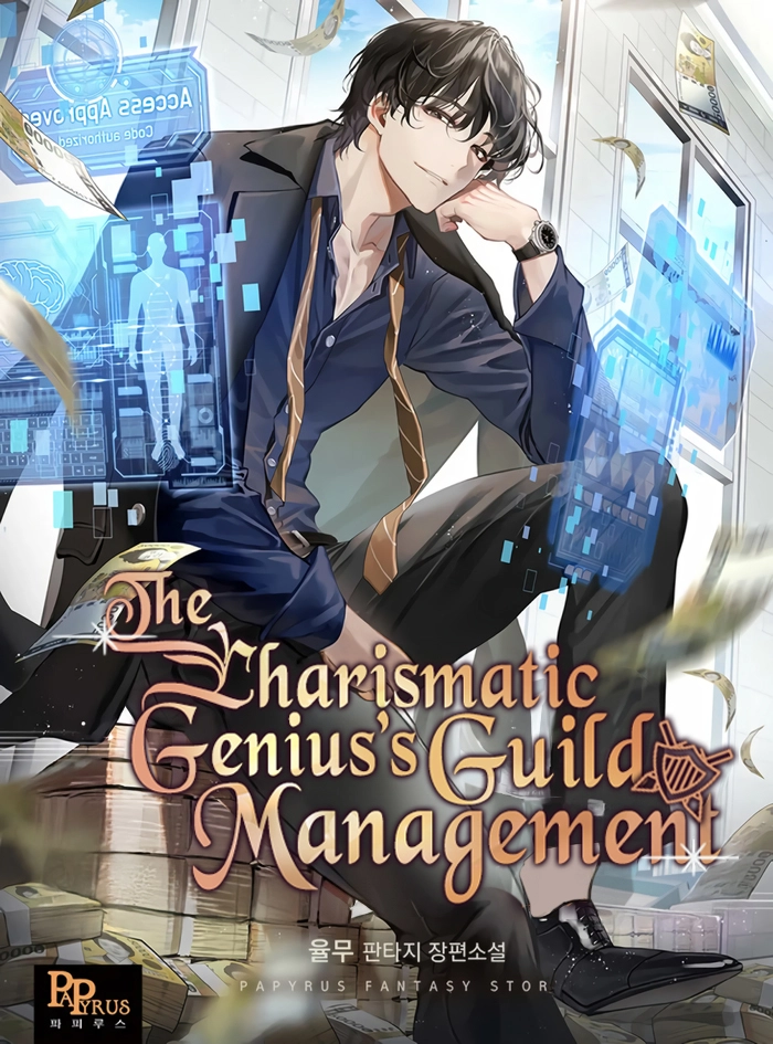 The Charismatic Genius’s Guild Management